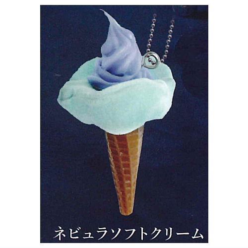 Cafe Planetaria Miniature Charm [1.Nebula Soft Serve Ice Cream]