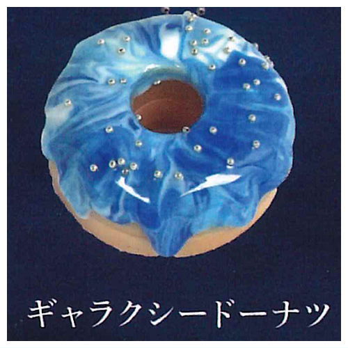 Cafe Planetaria Miniature Charm [2.Galaxy Donut]