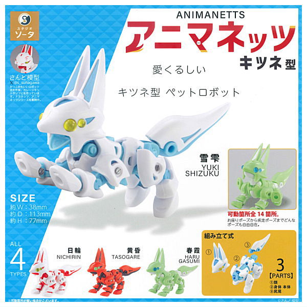 Animanetts Fox Type [All 4 type set(Full Complete)]
