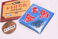 Nostalgic retro sign magnet [2.Kincho]