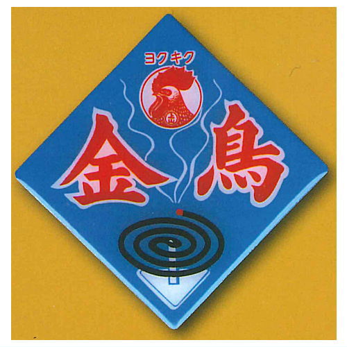 Nostalgic retro sign magnet [2.Kincho]