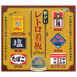 Nostalgic retro sign magnet [All 6 type set(Full Complete)]