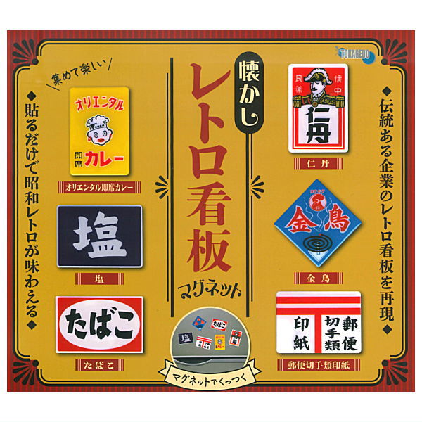 Nostalgic retro sign magnet [All 6 type set(Full Complete)]