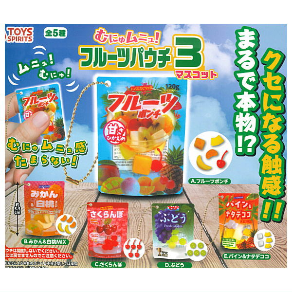 Munyu munyu! Fruit pouch mascot Part.3 [All 5 type set(Full Complete)]