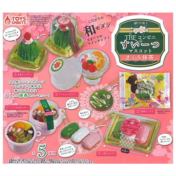 Super real! THE Convenience Store Sweets Mascot Sakura Matcha [All 5 type set(Full Complete)]