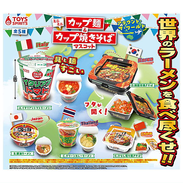 Mini Mini Cup Noodles & Cup Yakisoba Mascots Around the World [All 5 type set(Full Complete)]