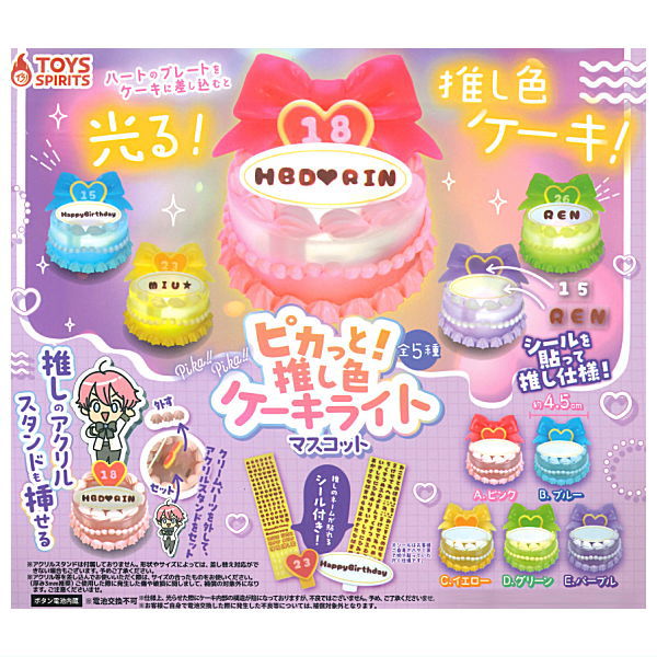 Pikatto! Oshiiro Cake Light Mascot [All 5 type set(Full Complete)]