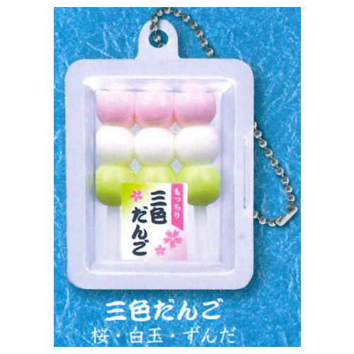 Kushitsuki Dango with Pack Ball Chain Part.9 [1.Sanshokudango (Sakura Shiratama Zunda)]