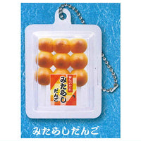 Kushitsuki Dango with Pack Ball Chain Part.9 [2.Mitarashidango]