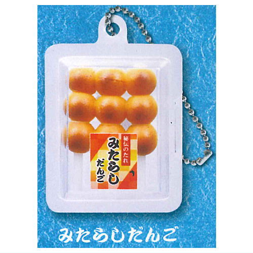 Kushitsuki Dango with Pack Ball Chain Part.9 [2.Mitarashidango]