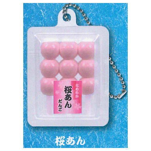 Kushitsuki Dango with Pack Ball Chain Part.9 [3.Sakuraan]
