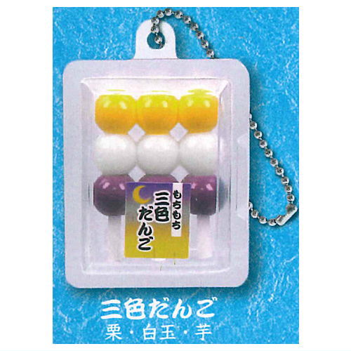 Kushitsuki Dango with Pack Ball Chain Part.9 [4.Sanshokudango (Kuri Shiratama Imo)]