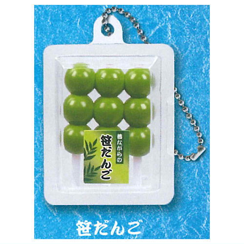 Kushitsuki Dango with Pack Ball Chain Part.9 [5.Sasadango]