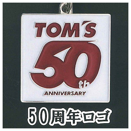 TOM'S Emblem Metal Keychain Collection [6.50th Anniversary Logo]