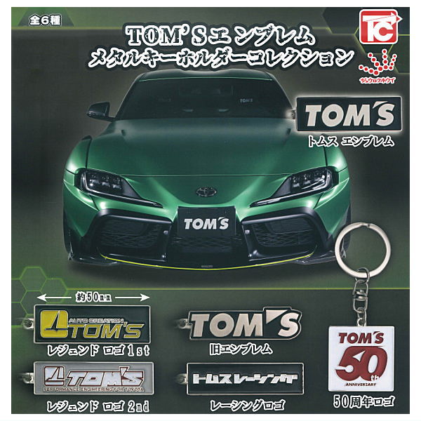 TOM'S Emblem Metal Keychain Collection [All 6 type set(Full Complete)]