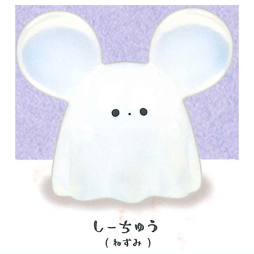 Ghost Mendako Mimicry Fairy Mimika Mascot Figure Part.3 [4.Shichu (Mouse)]