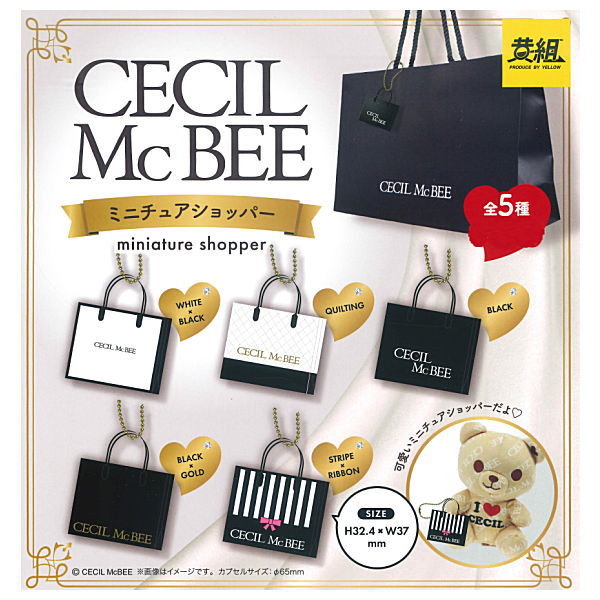 CECIL McBEE Miniature Shopper [All 5 type set (Full Complete)]