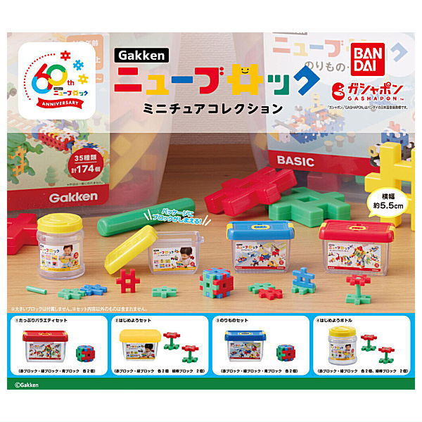 Gakken New Block Miniature Collection [All 4 type set(Full Complete)]