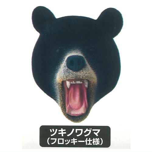 THE Mask Collection Vol.4 [1.Asiatic black bear (flocky)]