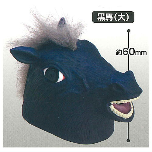 THE Mask Collection Vol.4 [4.Black horse (large)]