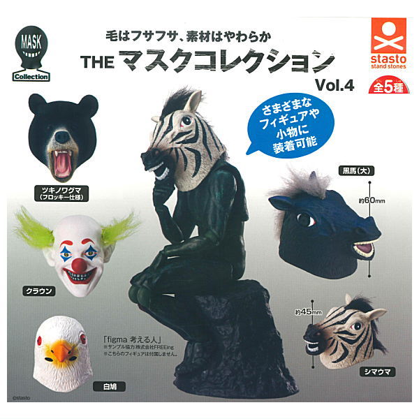 THE Mask Collection Vol.4 [All 5 type set(Full Complete)]