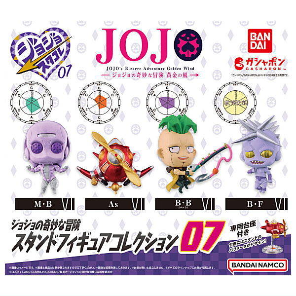 JoJo's Bizarre Adventure Stand Figure Collection Part.07 [All 4