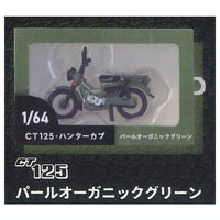 1/64 Honda Cub Figure Keychain [4.CT125 Pearl Organic Green]