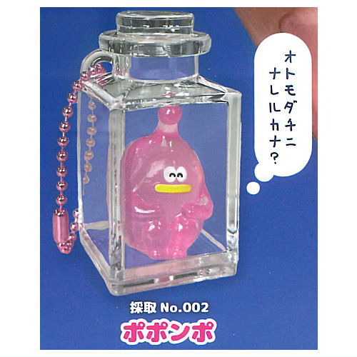Shinryakushippai Dokonandesu Bottled keychain [2.Poponpo]