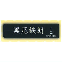 Haikyu!! Hairband [4.Tetsuro Kuroo]