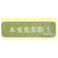 Haikyu!! Hairband [7.Kotaro Bokuto]