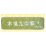 Haikyu!! Hairband [7.Kotaro Bokuto]