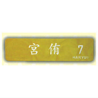 Haikyu!! Hairband [9.Atsumu Miya]