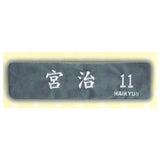 Haikyu!! Hairband [10.Osamu Miya]