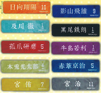Haikyu!! Hairband [All 10 type set(Full Complete)]