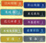 Haikyu!! Hairband [All 10 type set(Full Complete)]