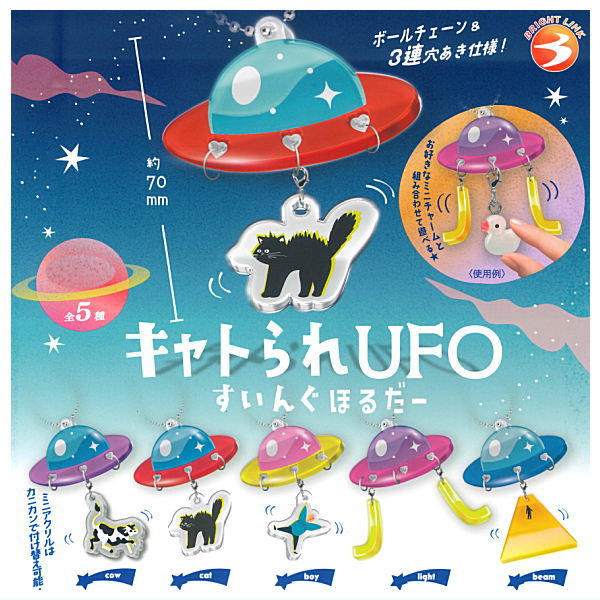 Catrare UFO Swing Holder [All 5 type set(Full Complete)]