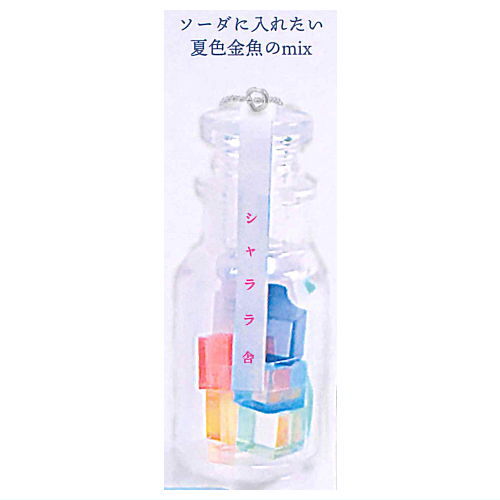 Sha la la sha Kohakuto no kobindzume Mini Collection [4.Soda ni iretai Summer-coloured goldfish mix]