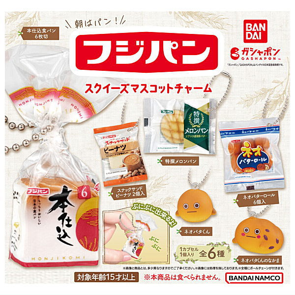 Fujipan Squeeze Mascot Charm [All 6 type set(Full Complete)]