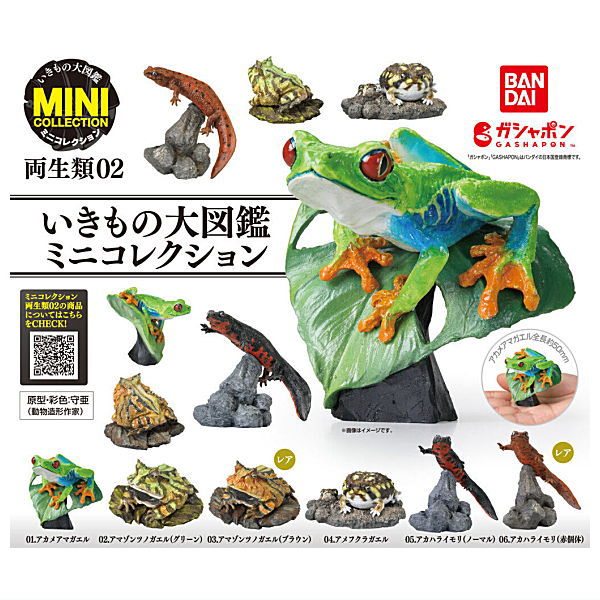 Mini Collection Amphibian 02 [All 6 type set(Full Complete)]