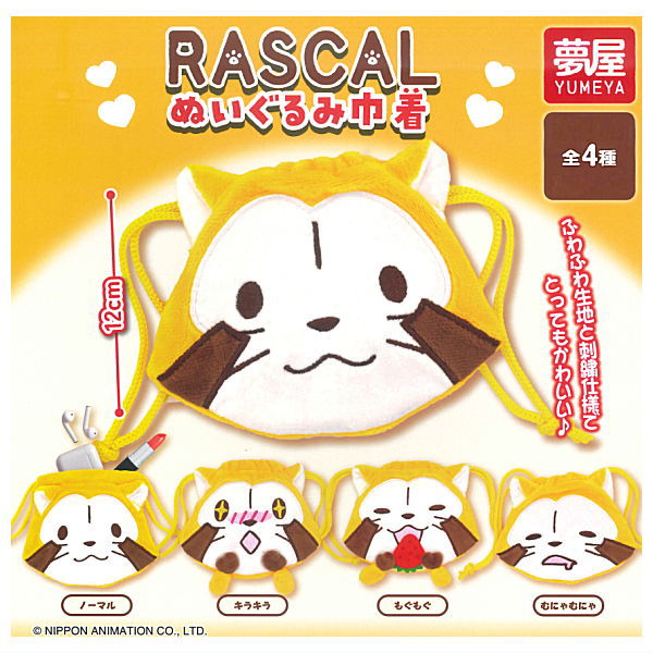 Rascal Plush Kinchaku [All 4 type set(Full Complete)]