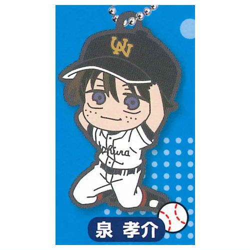 Deformed Rubber! Ookiku Furikabutte Keychain [5.Kosuke Izumi]
