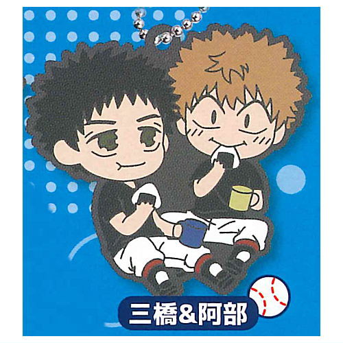 Deformed Rubber! Ookiku Furikabutte Keychain [8.Mihashi & Abe]