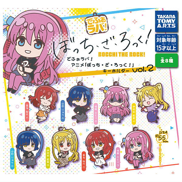 Deformed Rubber! Bocchi the Rock! keychain vol.2 [All 8 type set(Full Complete)]