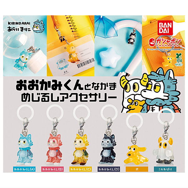 Ookamikun to nakama Mejirushi Accessory [All 6 type set(Full Complete)]