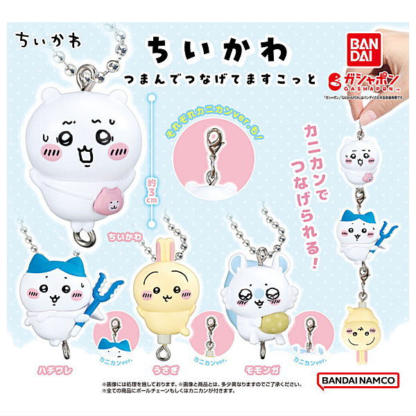 Chiikawa Tsumande Tsunagete Mascot [All 8 type set(Full