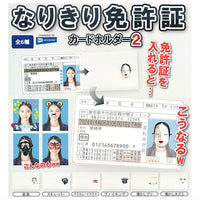Nariwari License Card Holder Part.2 [All 6 type set(Full Complete)]