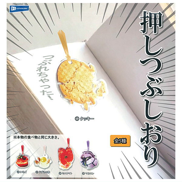 Oshitsubushiori [All 5 type set(Full Complete)]