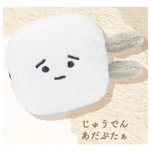 Nakusarekko stuffed keychain [3.Judenadapter]