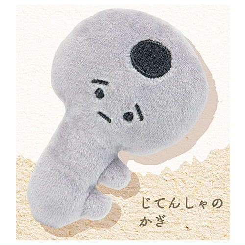 Nakusarekko stuffed keychain [5.Jitenshanokagi]