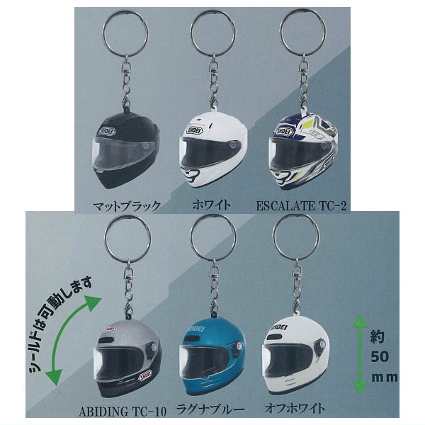 SHOEI Helmet Keychain Collection vol.1.5 [Normal 6 type set (Secret are NOT including)]